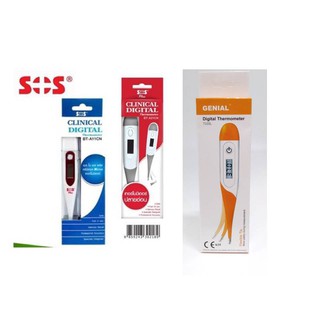 ปรอทวัดไข้ ดิจิตอล SOS Clinical digital Thermometer มาตรฐานสูงและปลอดภัย