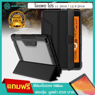 Nillkin เคส ไอแพด 11 2018 / ไอแพด 12.9 2018