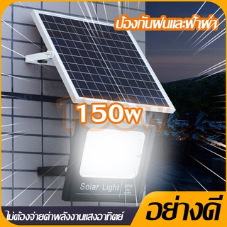 【เตรียมการจัดส่ง】ไฟโซล่าเซลล์ 150w โคมไฟโซล่าเซล SMD พร้อมรีโมท หลอดไฟโซล่าเซล JD ไฟสนามโซล่าเซล สปอตไลท์โซล่า solar cel