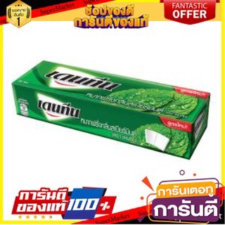 ✨Item✨ เดนทีน หมากฝรั่ง กลิ่นสเปียร์มินต์ แบบแผ่น ยกแพ็ค 50ชิ้น DENTYNE 🚚💨