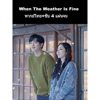 ซีรีส์เกาหลี When the weather is fine พากย์ไทย+ซับ 4 แผ่นจบ