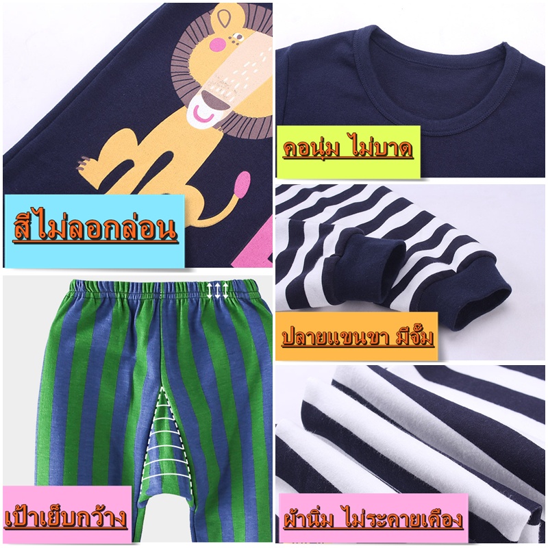 ชุดนอนเด็กโต ผ้านิ่ม ชุดนอนผ้านุ่ม Cotton 100%(ไซด์ 120-150) Set1/8 - รูปที่ 7