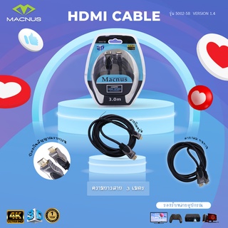 สายสัญญาณ HDMI Full HD 1080p Up to 4K [V.1.4] ยาว 3M. ยี่ห้อ MACNUS รุ่น 5002-5B สินค้ารับประกัน 1ปี