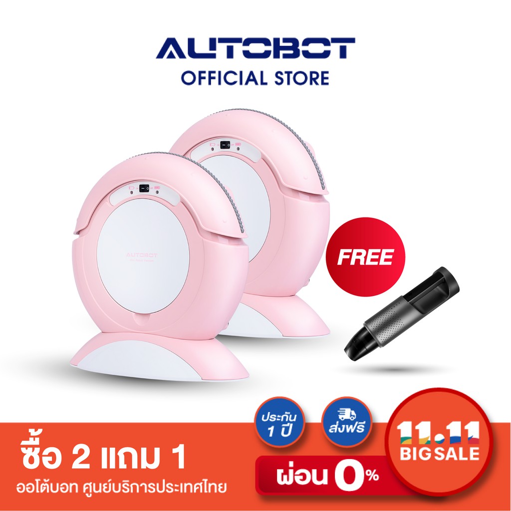 AUTOBOT ออโต้บอท หุ่นยนต์ดูดฝุ่น โรบอท แพ็คคู่ยอดนิยม รุ่น MINI robot vacuum ( Pink/Pink ) Free VacP