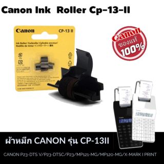 ผ้าหมึก CANON รุ่น CP-13II ใช้กับเครื่อง P23-DTS V P23-DTSC/P23  MP121-MG  MP120-MG  X-MARK I PRINT