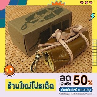 กระเป๋าข้าวต้มมัด ( Kao Tom Mud )