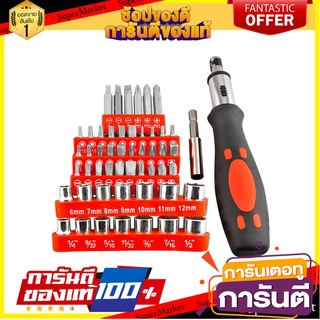 ชุดไขควงอเนกประสงค์ MATALL 52 ชิ้น/ชุด ไขควง SCREWDRIVER SET MATALL 52PCS