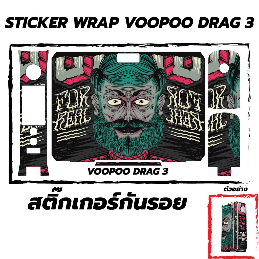 สติ๊กเกอร์ สติ๊กเกอร์เคส เคสกันรอย สติ๊กเกอร์กันรอย แดร๊ก3 ราคาถูก