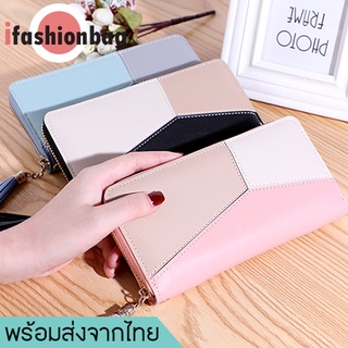 ifashionbag(IF1358)-N1กระเป๋าสตางค์ใบยาว