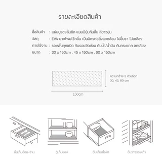 แผ่นรองชั้นวางของ รองกันน้ำ กันเปื้อน ปูรองลิ้นชัก ทำความสะอาดได้ สำหรับลิ้นชัก#B-020