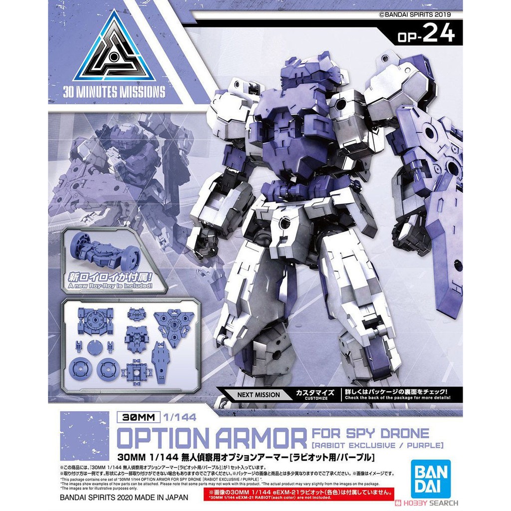 BANDAI 30MM 24 Optional Armor for Spy Drone [Rabiot Exclusive/Purple] 4573102606969