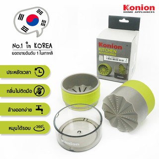 Konion เครื่องบดอเนกประสงค์ (Multi-Presser) สีเขียว รุ่น KC-001