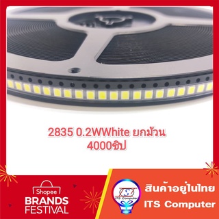 LED SMD2835 0.2W White 1ม้วน 4000ชิป