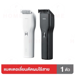 【มีเก็บปลายทาง】Enchen Electric Hair Trimmer Clipper USB Fast Charging ปัตตาเลี่ยนตัดผมไร้สาย แบตเตอเลี่ยนตัดผม