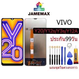 LCD จอแท้ VIVO Y20 Y3s Y12s Y12A Y21s จอชุดพร้อมทัชสกรีนแถมชุดช่างซ่อมอุปกรม.LCD จอแท้ VIVO Y20 LCD จอแท้ VIVO Y20