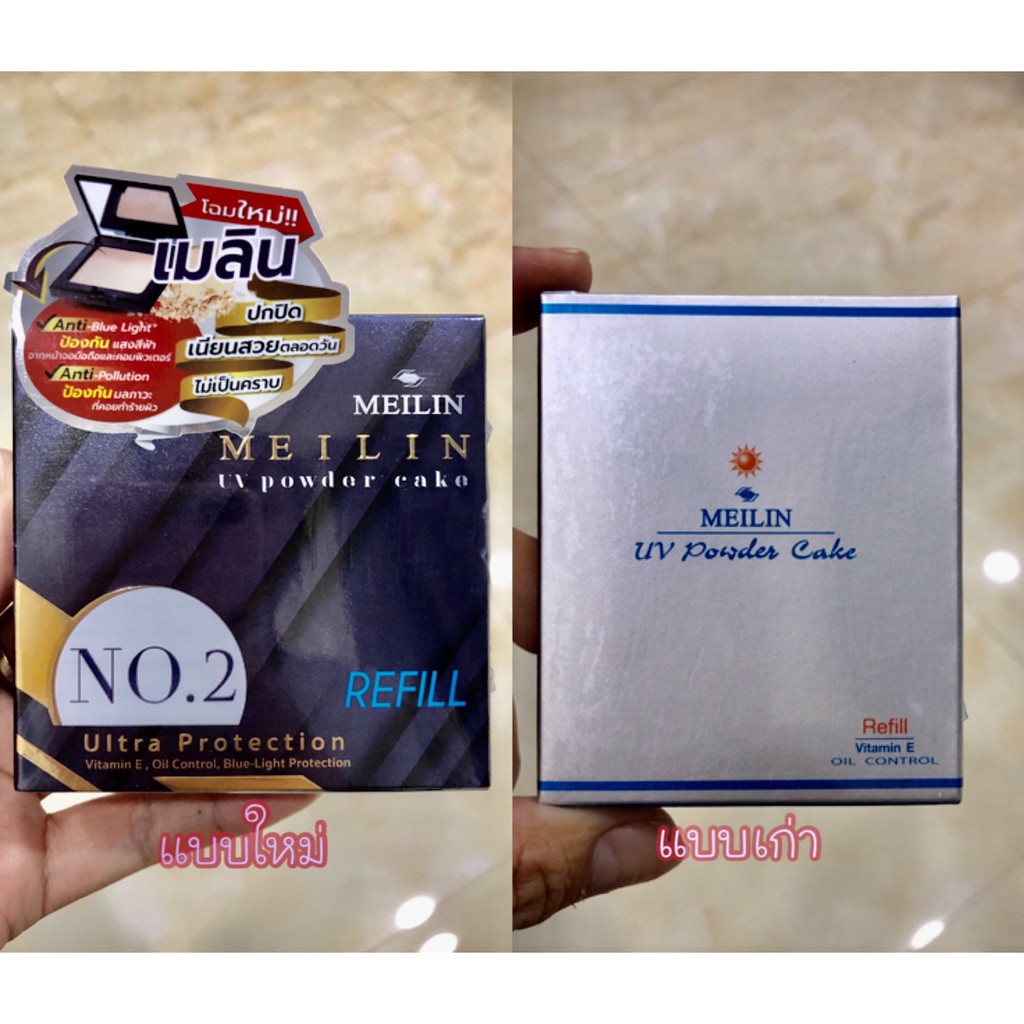 (มีส่งด่วน) meilin uv powder cake แป้ง เมลิน ยูวี เพาเดอร์ เค็ก