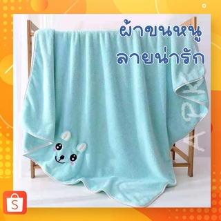 AC ผ้าเช็ดตัวนาโน【ราคาถูกที่สุด】สีพื้น ปั้มลายน่ารักมีหู ขนาด  67*137 cm เนื้อผ้าหนานุ่ม ซับน้ำได้ดี แพ็คเก็ตสวยงาม