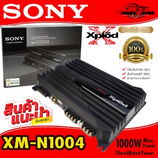 SONY XM-N1004 POWER AMP 4CH กำลังขับ 1000 W. เพาเวอร์แอมป์ 4ชาแนล Class AB ขับเสียงกลาง เสียงดี คุณภาพยกนิ้ว ราคาโดนใจ