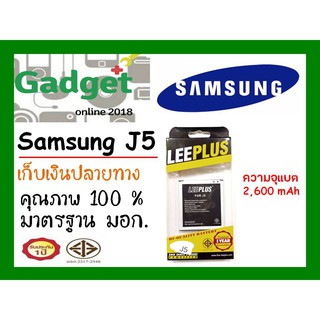 LEEPLUSแบตเตอรี่Samsung J500/G530/J2Prime/J2Pro ความจุ2600mAh พร้อมส่ง แท้100% รับประกัน1ปี