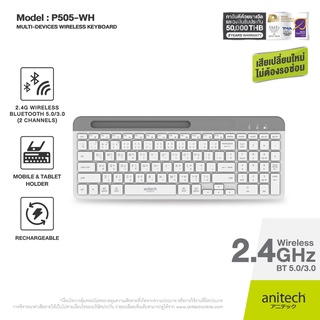 คีย์บอร์ดไวเลส 2.4G และบลูทูธ Anitech P505 Dual Functions