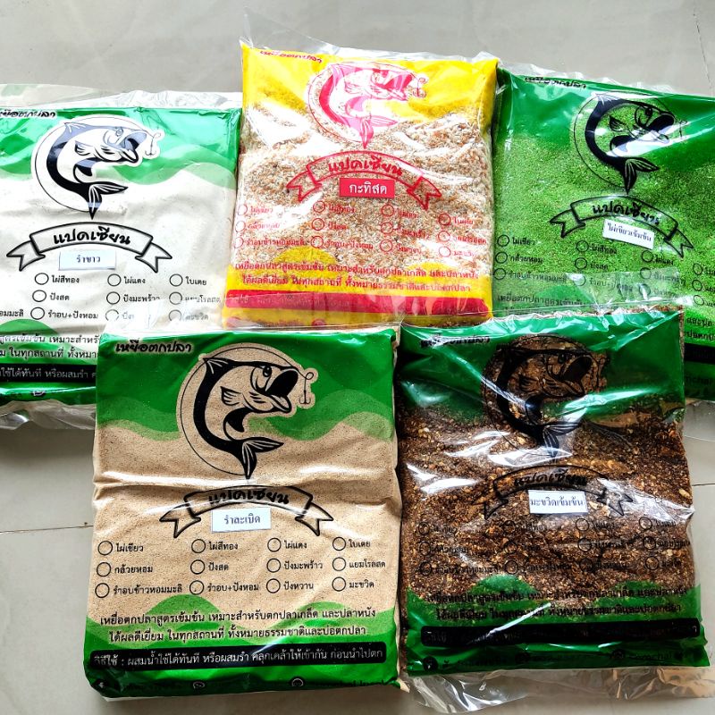 เหยื่อตกปลาแปดเซียน ได้ผลดีเยี่ยม ทั้งหมายธรรมชาติและบ่อตกปลา รำสด รำระเบิด รำขาว ไผ่เขียว รำบ่ม