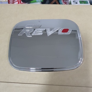 ครอบฝาถังน้ำมัน toyota revo ชุบโครเมี่ยม สำหรับตัวเตี้ยและตอนเดียว ใส่ปี 2015-2024