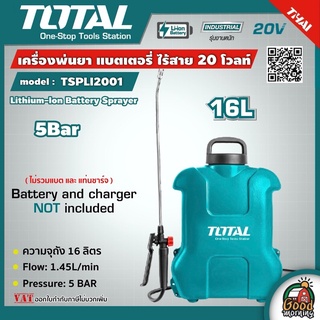 TOTAL 🇹🇭 ถังพ่นยาสะพายหลัง TSPLI2001 16 ลิตร แบตเตอรี่ ไร้สาย 20V (ไม่รวมแบต และ แท่นชาร์จ) 20V Lithium Battery Sprayer