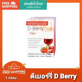 ดีเบอร์รี ไฟเบอร์ ดีเบอร์รี ไฟเบอร์ (D-Berry Fiber) อาหารเสริมเพื่อระบบขับถ่าย