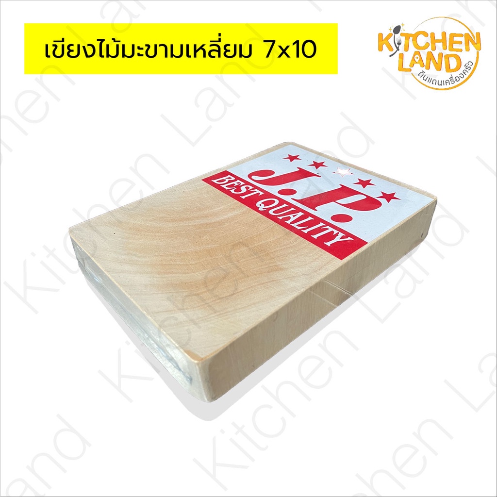 เขียงไม้มะขามอบแห้ง เหลี่ยม No.7x10 , 8x11 , 9x12 , 10x13 ไม้อย่างหนา ไม่แตกหักง่าย ไม่ขึ้นรา