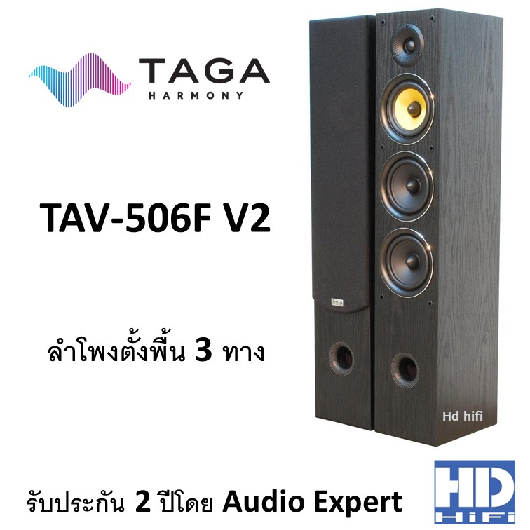 Taga Harmony TAV506F V2 Black ลำโพงตั้งพื้น