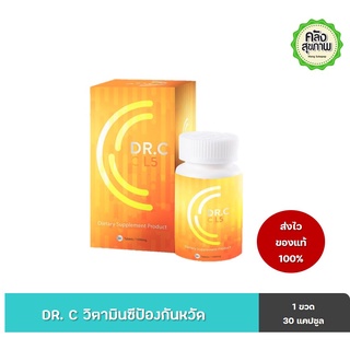 DR.C (CL5) วิตามินซี Vitamin C DRC C L5 30 Tablets / 1500 mg