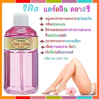 SALE🔥สบู่เหลวกิฟฟารีนทำความสะอาดจุดซ่อนเร้นกลิ่นอ่อนละมุน/รีฟิลขวดสีชมพู/240มล./1ขวด/รหัส11511🌺อngR