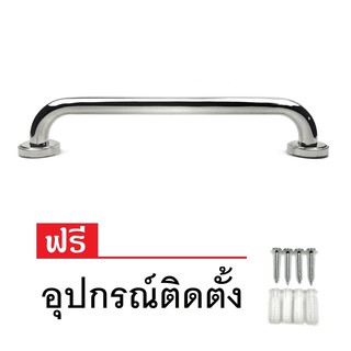 Vegarr ราวจับกันลื่น ราวจับสแตนเลสแท้ 40cm #160462-40