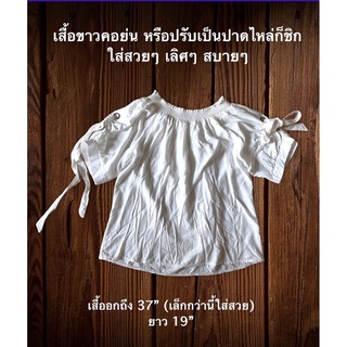 เสื้อขาว ใส่เที่ยว แฟชั่น คาเฟ่ชิกๆ ผ้าใส่สบาย พร้อมกางเกงสายลุย สั่งเดือนนี้มีของแถม 🥰