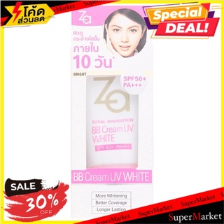 🔥The Best!! ซีเอ โททัล ไฮเดรชัน บีบี ครีม ยูวี ไวท์ บีบี ครีม เอสพีเอฟ50+ 20กรัม Za Total Hydration SPF50+ BB Cream UV W