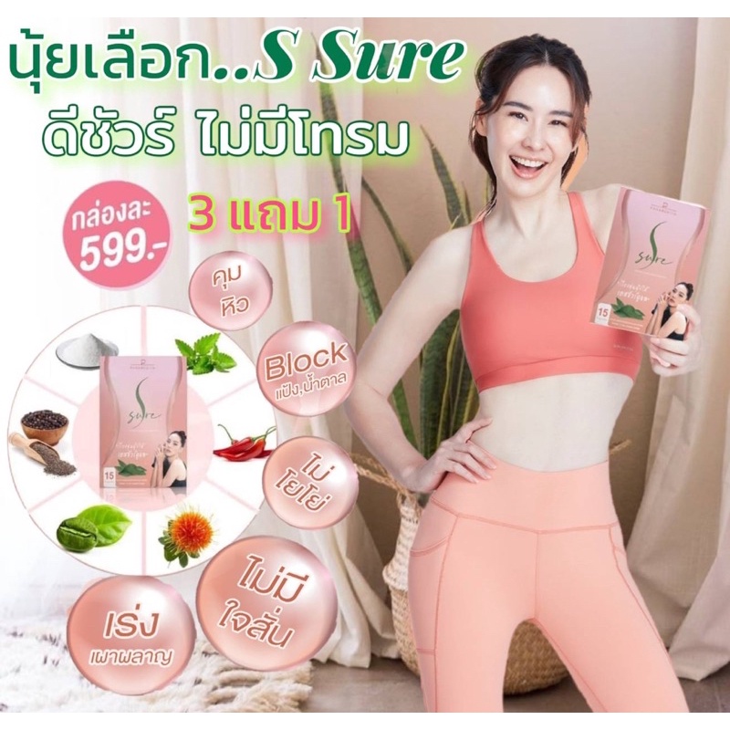 PER peach & เอสชัวร์