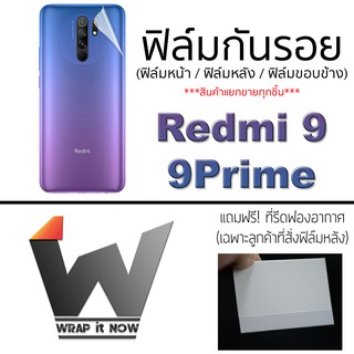 Redmi9 / 9prime ฟิล์มกันรอย รอบตัว  ฟิล์มหน้า หลังเต็ม ขอบข้าง