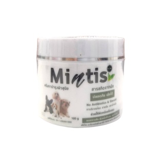 Mintis 100กรัม สารสกัดจากพืช ลดอาการคัน อักเสบ ขี้เรื้อน (สุนัขและแมว)