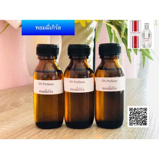 หัวเชื้อน้ำหอมแท้ไม่ผสมแอลกอฮอ กลิ่นทอมมี่เกิร์ล