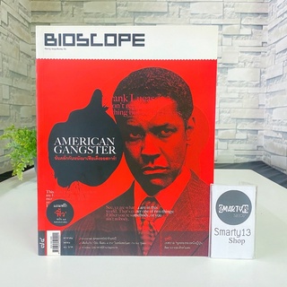 American Gangster Bioscope Vol.74 ไบโอสโคป เล่ม 74 (นิตยสารหนัง)