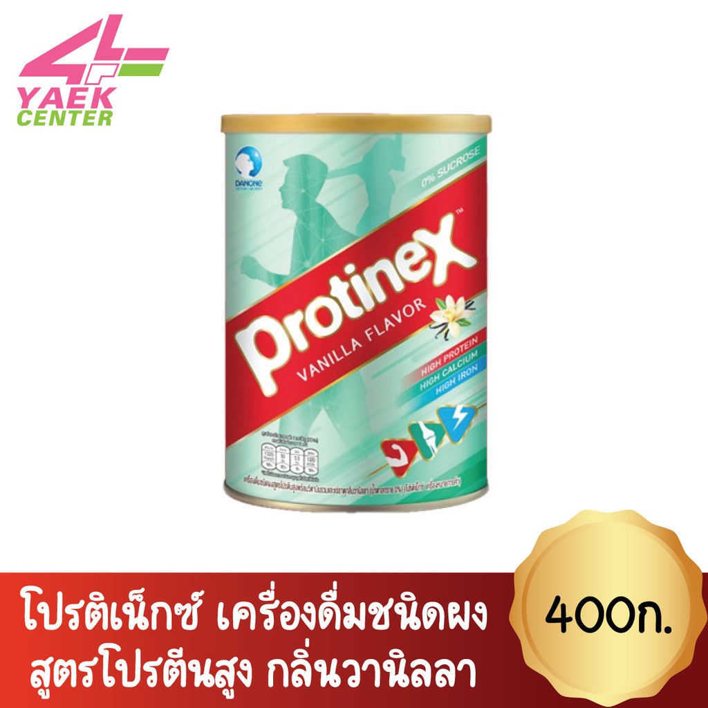 Protinex Vanilla โปรติเน็กซ์ เครื่องดื่มชนิดผงสูตรโปรตีนสูงกลิ่นวานิลลา 400 กรัม