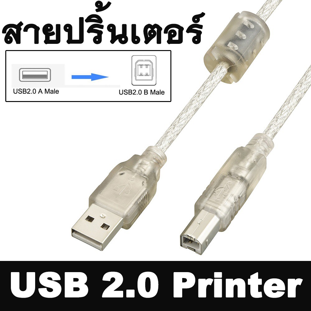 สายปริ้นเตอร์ สแกนเนอร์   USB 2.0 Printer Cable Type A Male to Type B Male Dual Shielding for Canon 