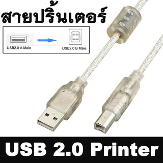 สายปริ้นเตอร์ สแกนเนอร์   USB 2.0 Printer Cable Type A Male to Type B Male Dual Shielding for Canon Epson HP.