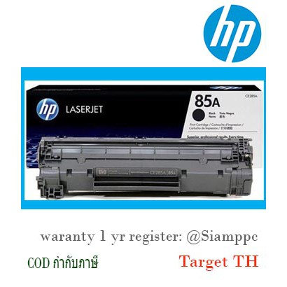 ตลับหมึกพิมพ์Toner Original HP 85A-CE285A
