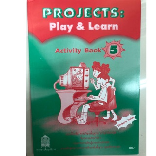 แบบฝึกหัดภาษาอังกฤษ Play and learn ป.5 กระทรวงศึกษาธิการ