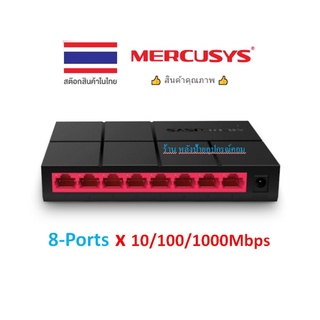 MERCUSYS ⚡️FLASH SALE⚡️ (ราคาพิเศษ) MS108G HUB LAN 8-Port 10/100/1000Mbps Desktop Switch สวิตซ์ฮับ