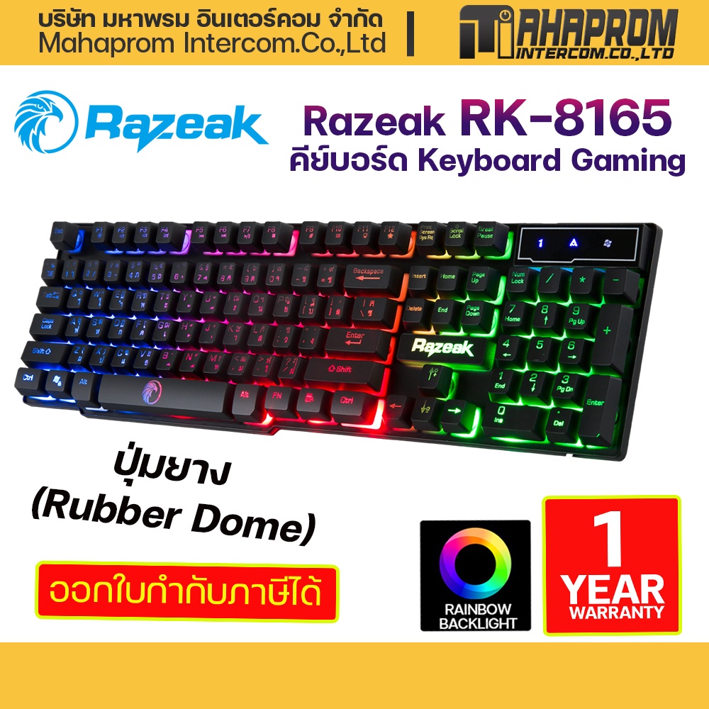 คีย์บอร์ด Razeak รุ่น RK-8165 | BLACKLIGHT หลายสี | ปรับไฟได้ 9 แบบ | ตัวอักษรมีไฟ.