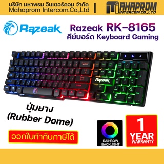 คีย์บอร์ด Razeak รุ่น RK-8165 | BLACKLIGHT หลายสี | ปรับไฟได้ 9 แบบ | ตัวอักษรมีไฟ.