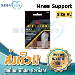 (XL) อุปกรณ์พยุงเข่า Futuro Knee support ฟูทูโร่ ที่พยุงเข่า ผ้ารัดเข่า ที่รัดหัวเข่า สวมใส่ป้องกันบาดเจ็บ ลดแรงกระแทก