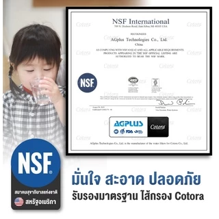 Cotora เครื่องกรองน้ำ ติดหัวก๊อกน้ำ ก็อกกรอง น้ำดื่ม กรองคาร์บอน ละเอียด 0.1 ไมครอน